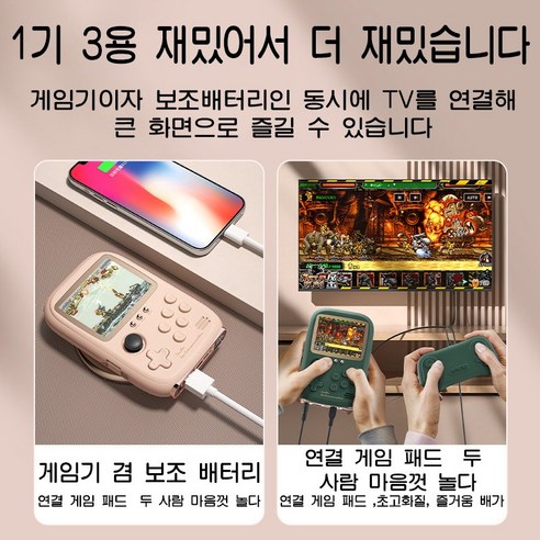 최강의 레트로 게임 경험을 위한 PYHO 최신형 게임기 보조배터리