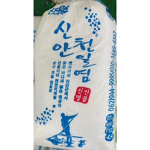 22년산 신안 천일염 20kg 소금판매, 20kg * 1포, 1개
