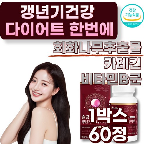프리미엄 갱년기 슬림퀸 다이어트 유산균 중년 여성 체지방 체중 감소 항산화 뼈건강