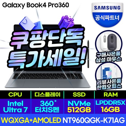 삼성전자 갤럭시북4 프로360 NT960QGK-K71A 인텔 Ultra 7 AI 인공지능 노트북, NT960QFG-K71A, WIN11 Home, 16GB, 512GB, 코어i7, K71AG