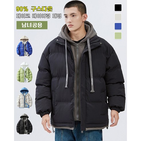 남여공용 페이크 레이어링 패딩