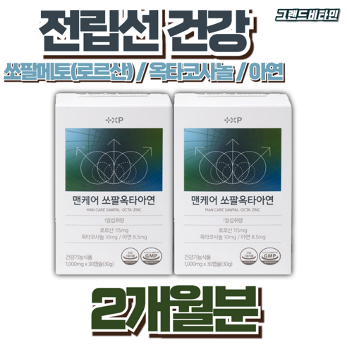 그랜드비타민 남성 전립선 건강에 도움을 줄 수 있는 맨케어쏘팔옥타아연 (쏘팔메토 옥타코사놀 아연), 1개, 60정