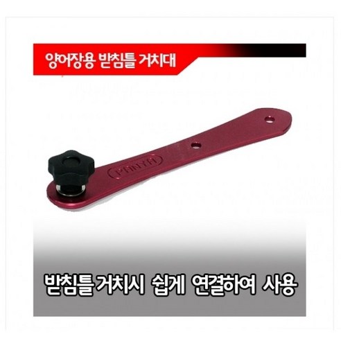 파란낚시 판야레저 양어장 받침틀 거치대 국산 정품 판야레져 사은품증정