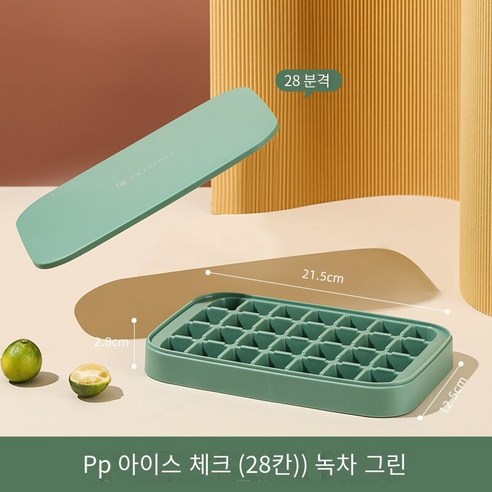실리콘 얼음 격자 금형 가정용 얼음 금형 얼음 저장 상자 커버 냉장고 냉동 얼음 조각 대용량 얼음 만들기 상자, 말차 그린-PP 하드 바닥 [커버 28 포함]