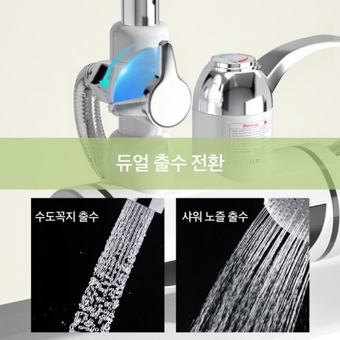 간편한 전기온수 히터