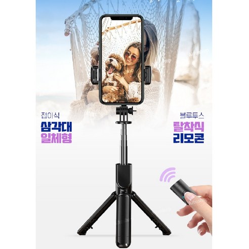 갤럭시노트20울트라셀카봉 블루투스셀카봉 무선리모컨 셀카촬영 엑스트라 스냅-X1셀피스틱, 블랙