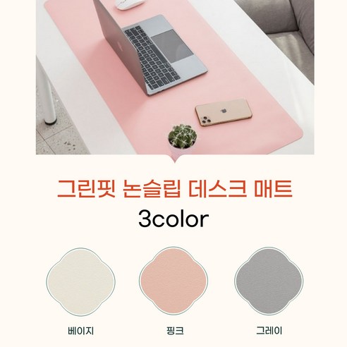 그린핏 데스크 대형 매트 책상 패드 테이블 논슬립 와이드 대형 마우스 장패드, 1개, 2. 핑크