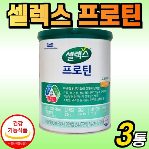 식약청 인증 셀렉스 코어 프로틴 프로 매일 유업 단백질 분말 칼슘 저분자 가수분해 비타민D 농축 유청 분리 대두 단백 식약청 인정 쎌렉스 셀랙스 쎄렉스 샐랙스 분말 가루 사은품, 304g, 3개