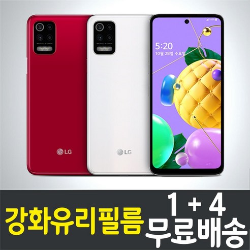 엘지 LG Q52 강화유리필름 "1+4" LM-Q520N 방탄유리 9H 강도 2.5D 투명 액정보호, 5개입