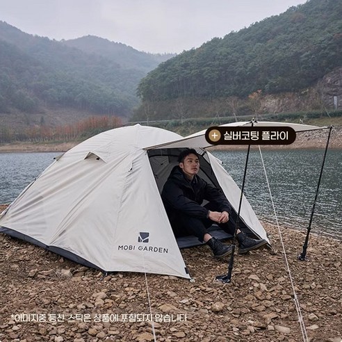 자유를 향한 가벼운 동행, 모비가든 쉘터 텐트