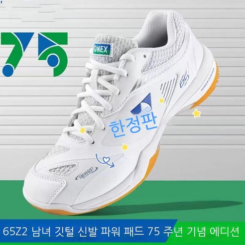 요넥스 배드민턴화 운동화 통풍이 편안하다 미끄럼 방지