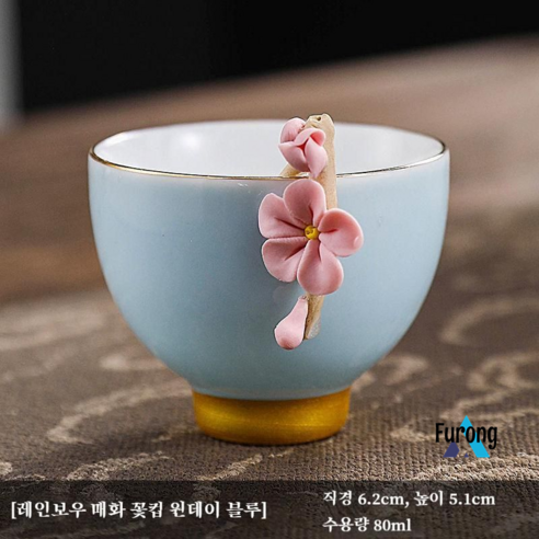 세라믹 컵 선물 상자 쿵푸 차 세트, 무지개 매화-하늘색
