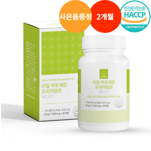 락토페린  고함량 락토페린 프리미엄 정 락토페린 뱃살식약청인증 HACCP 순도 95% + 사은품 증정, 60정, 1개