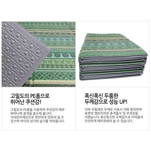 다양한 용도로 사용할 수 있는 중대특대형 캠핑 매트