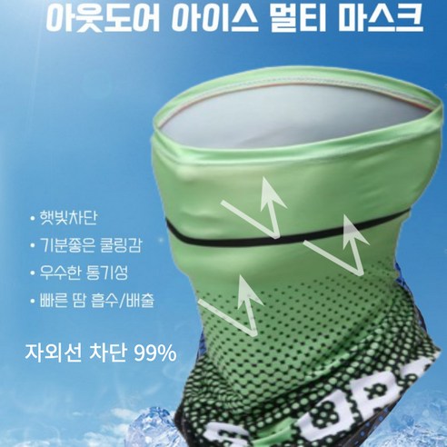 더이케이 얼굴 햇빛가리개 아이스 냉감 멀티 쿨링 넥워머 스포츠 마스크, G21 그린