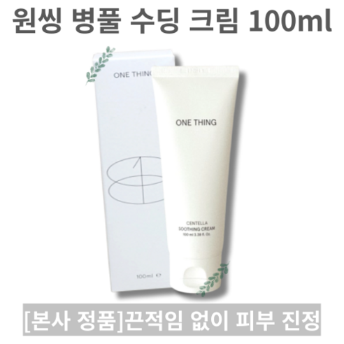 끈적임없이 피부진정 보습 지친피부 편안한 식물유래성분 부드럽고 촉촉한 에센스 타입 제형 수분크림 100ml ONE THING CENTELLA SOOTHING CREAM, 1개