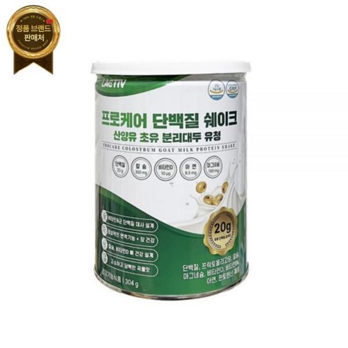 산양유 초유와 분리대두 유청으로 만든 락티브 프로케어 단백질 쉐이크 304g 1박스 / 써클, 1개 산양유 초유와 분리대두 유청으로 만든 락티브 프로케어 단백질 쉐이크 304g 1박스 / 써클, 1개
