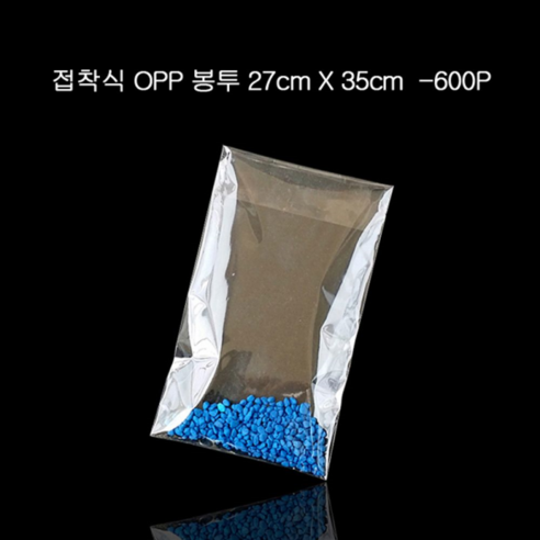 투명 비닐 접착식 OPP 봉투 27X35cm+4cm 600매, 본상품선택