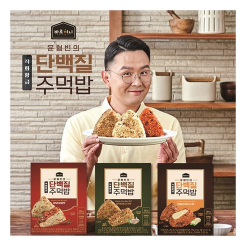 [바로끼니] 윤형빈의 직화황금 단백질주먹밥 110gx15팩(불닭5 갈릭5 차돌5), 15개, 110g