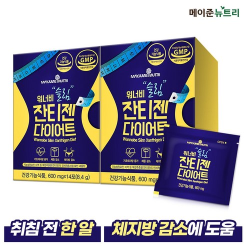 [메이준뉴트리] 워너비 슬림 잔티젠 다이어트 600mg x 14포 2주분 후코잔틴 푸닉산 추출물 기초대사량 체지방 관리, 1개