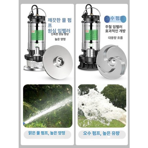 깊은 곳에서 솟아오르는 생명력, 수중펌프가 만들어가는 풍요로운 미래