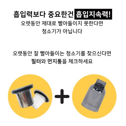 가정, 자동차, 사무실을 위한 완벽한 청소 솔루션