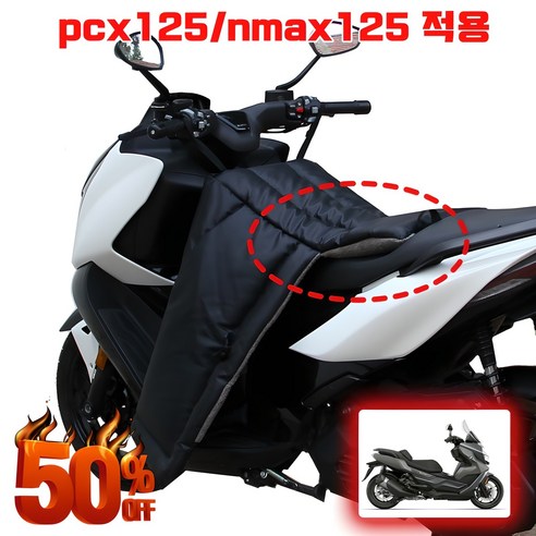 [빠른배송] 오토바이 스쿠터 방한 이불 무릎 덮개 바람막이 혼다 pcx125 야마하 nmax125 적용 방한 장갑 배달기사 추천, 일반형덮개, 블랙