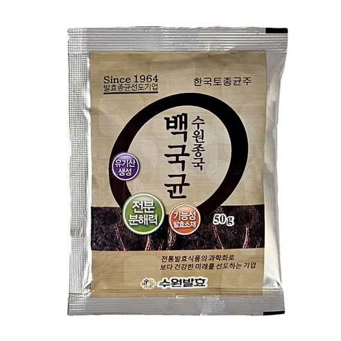수원종국 백국균(무료배송)