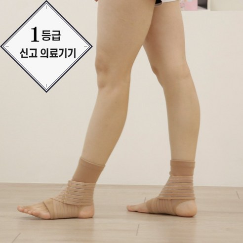 의사책 E시리즈 보호대 1등급 신고 의료기기 손목팔꿈치무릎발목, 1세트, 살색