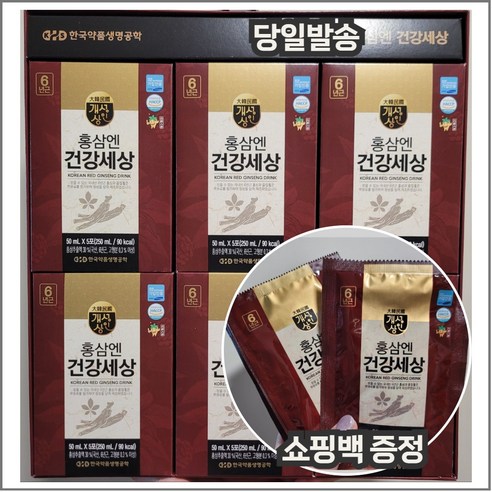 [개성상인] 홍삼엔 건강세상 홍삼음료 50mlx30포 설날선물세트 명절선물