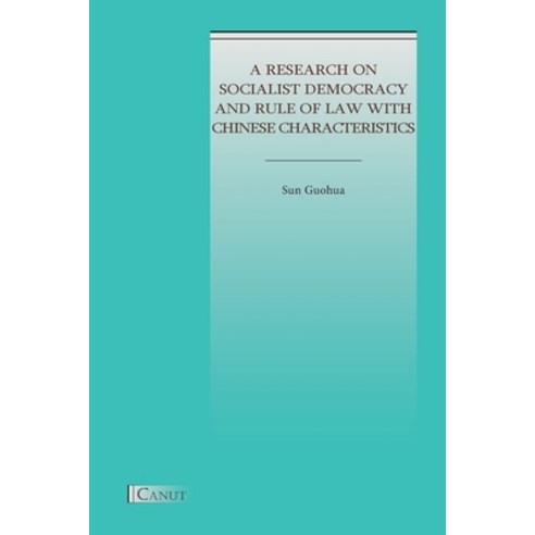 (영문도서) A Research on Socialist Democracy and Rule of Law with Chinese Characteristics Paperback, Canut Int. Publishers, English, 9786054923656