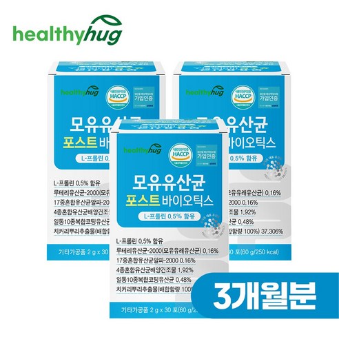 헬씨허그 모유유산균 포스트바이오틱스 1달분 50억 CFU 프롤린 모유유래유산균 락토바실러스 가세리 루세리 장건강 소화불량, 3개, 30회분