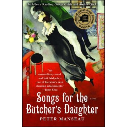 (영문도서) Songs for the Butcher''s Daughter Paperback, Free Press, English, 9781416538714