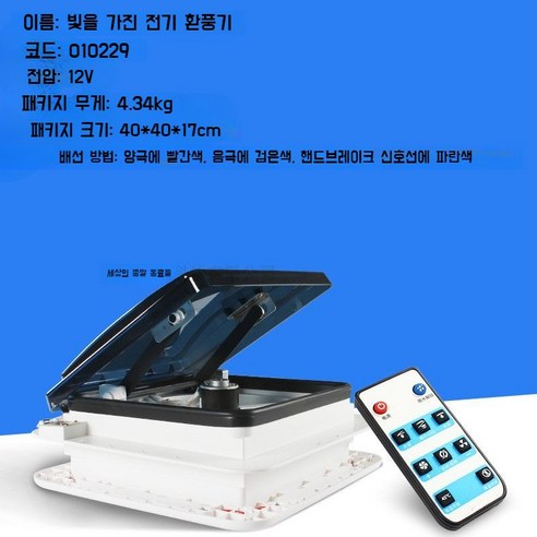 공기순환 캠핑카 캠핑카 환풍기 자동차 배기판 카라반 순환 통풍구 팬, F 리모콘 6블럭 레인센스 브라운커버 공기순환 캠핑카 캠핑카 환풍기 자동차 배기판 카라반 순환 통풍구 팬, F 리모콘 6블럭 레인센스 브라운커버