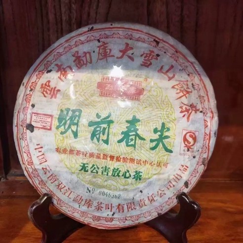 명전 춘첨 맹고융씨 대설산 2006년 운남 임창 보이차 생차 400g