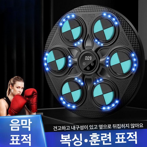 복싱머신 추천 상품Apnoo 복싱기계 뮤직복싱머신 스트레스를 풀다설치가 가정용 용이하다 다이어트 홈트 글러브 포함 홈트 펀치기계 가정용 벽걸이 제품 사진