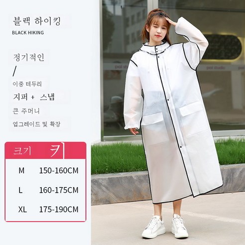 DFMEI 레인코트 남녀 롱 전신 폭우 방지 자전거 레인코트 레인코트입니다, DFMEI 블랙베젤-(더블캡+트레킹)