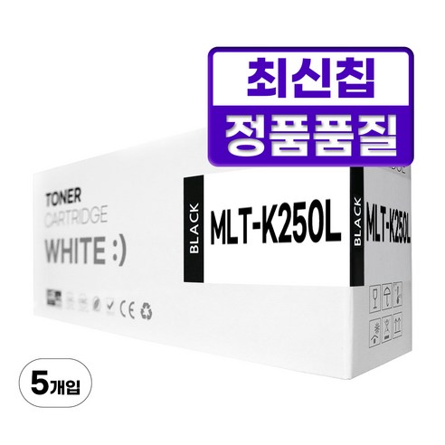 삼성 MLT-K250L 호환 토너 SL-M2893FW M2630 M2843DW M2680FN, 5개, 검정