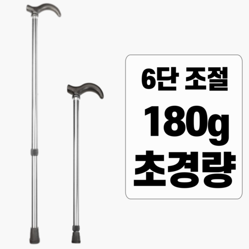 WMWM 초경량 노인 노인용 어르신 지팡이, 1개, 실버