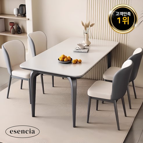 이센시아 모던 4인용 식탁 세트: 당신의 공간에 감각적인 아름다움을 더하다 라움에스알