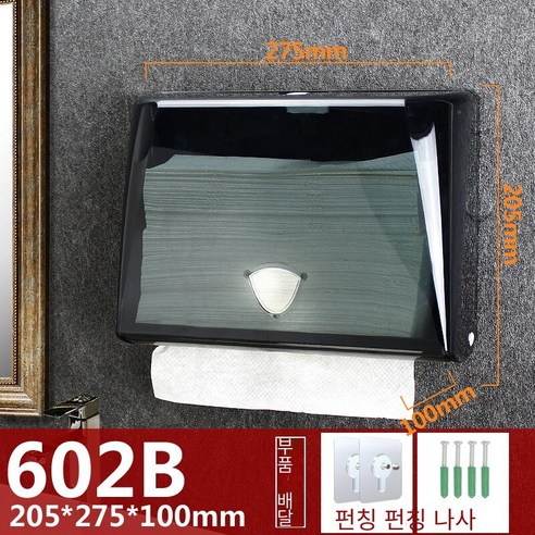 천공되지 않은 화장지 상자 벽걸이 형, 투명 블랙 602B 펀칭 없음
