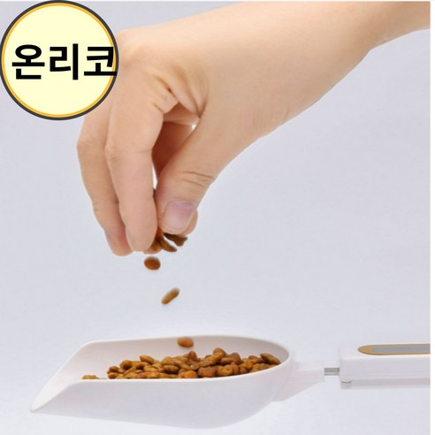 온리코 동물사료 저울수저1+1, 1개, 화이트