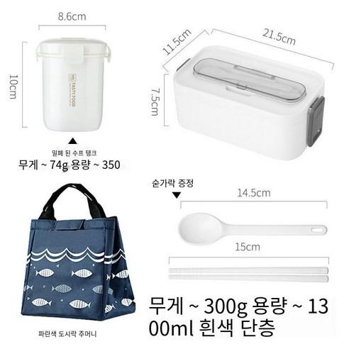 YY도시락 사무원 점심 상자 식사 단열 전자 레인지 난방 분리형 학생 지방 감소 도시락 세트, 화이트+싱글핸드백+수프냄비