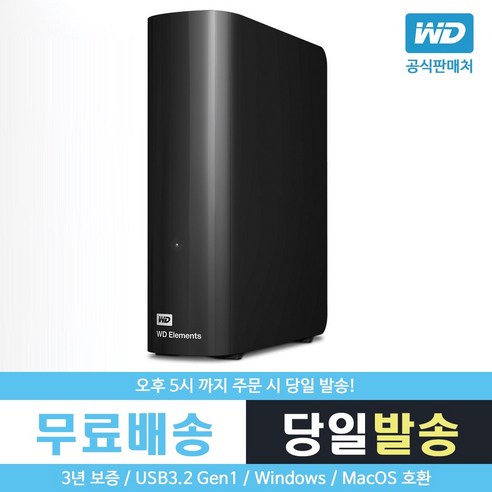 wd외장하드4tb WD Elements Desktop 외장하드, 4TB, 블랙 Best Top5