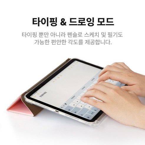 스마트한 태블릿 보호와 편의성, 랩씨 태블릿PC 클리어 스마트커버 펜슬 수납 슬림핏 케이스