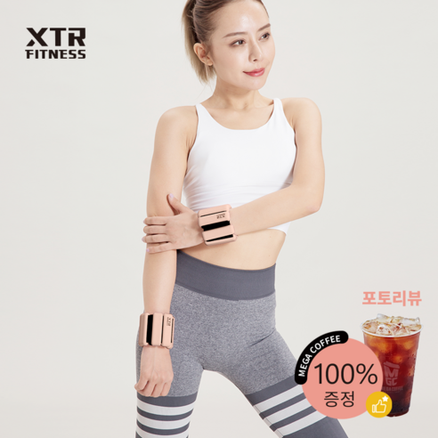 XTR 손목 발목 실리콘 중량밴드 2p 세트, 500g, 브라운