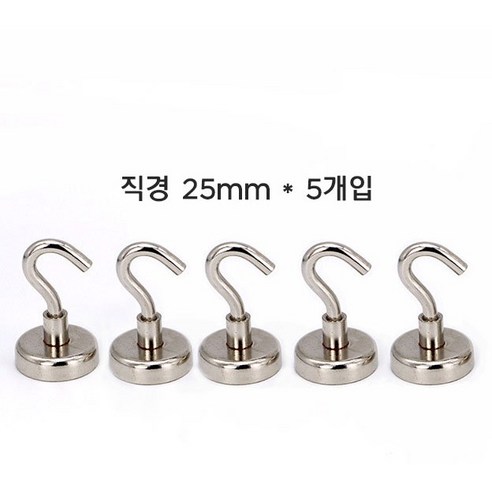 엘리리빙 초강력 고리자석 다용도자석, 5개세트