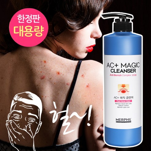메르필 바디여드름개선 AC+매직 바디워시 딥모이스트 플로럴 스윗향, 500g, 1개