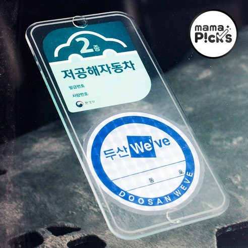 반디 직사각 주차스티커 부착판, 대형(160x78mm), 1개, 투명