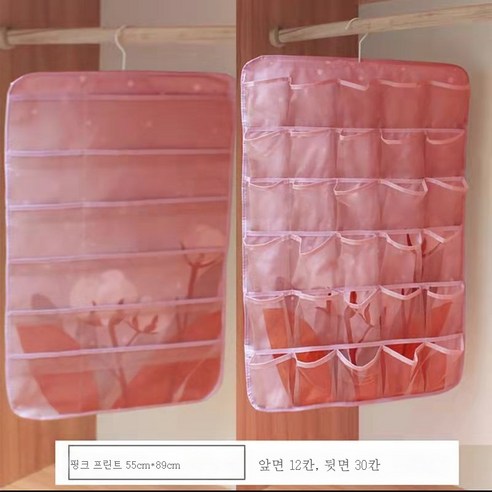 ZZJJC 속옷 수납 파우치 벽걸이 가정용 양말장롱 수납 정리 가방 벽걸이, 핑크프린트55*89정면 12면 30칸